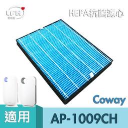 適用Coway格威AP-1821F高效雙禦(10-20坪)空氣清淨機2合1複合式活性碳HEPA濾網濾心 歷史價格詳細信息
