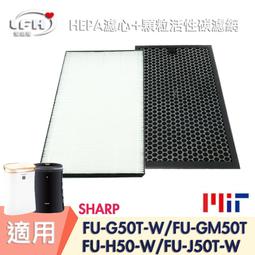 適用SHARP夏普FU-G50T FU-GM50T FU-H50 FU-J50T空氣清淨 副廠濾網組 歷史價格詳細信息