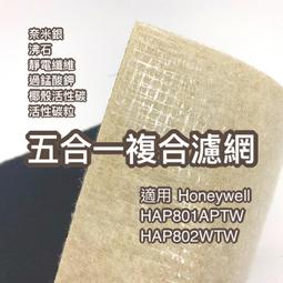 您淨 Honeywell HPA 5150 5250 5350 WTW 清淨機 HEPA 濾心 hrfr1v1 濾網 歷史價格詳細信息