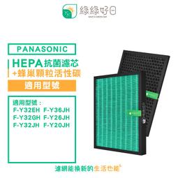 綠綠好日 一年份 抗敏 濾芯 蜂巢式 顆粒活性碳 濾網 適 Honeywell 710 WTW 空氣清淨機 歷史價格詳細信息
