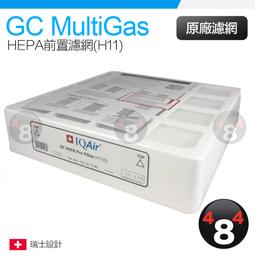 IQAir GC MultiGas 氣味處理全效型清淨機 歷史價格詳細信息