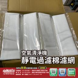 小米靜電棉【10入組】適用 小米1代 2代 2S Pro 3代 淨化器 清淨機濾網 靜電過濾棉 台灣製 歷史價格詳細信息