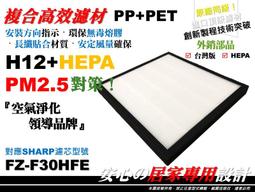 夏普-FU-HM30T-B空氣清淨 高雄市面交 歷史價格詳細信息