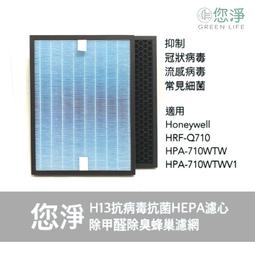 您淨 抗病毒 抗菌 HEPA 濾心 活性碳 濾網 Coway AP-1019C AP1019C AP1019 空氣清淨機 歷史價格詳細信息