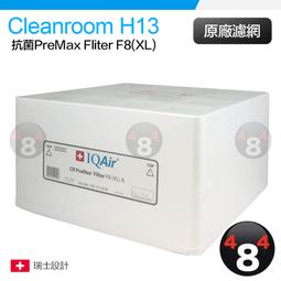 IQAir GC MultiGas 氣味處理全效型清淨機 歷史價格詳細信息