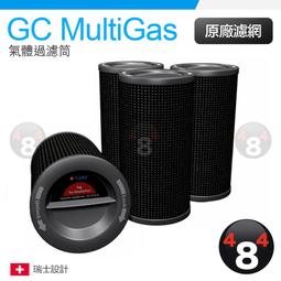 IQAir GC MultiGas 氣味處理全效型清淨機 歷史價格詳細信息
