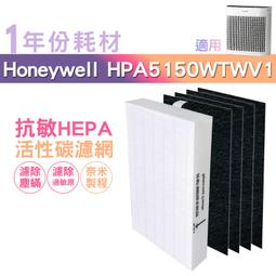 適用HPA5250WTWV1 HPA-5250WTWV1 Honeywell清淨機一年份耗材【濾心x2+活性碳濾網x4】 歷史價格詳細信息