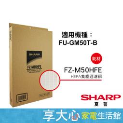 【SHARP夏普】原廠濾網〔FZ-E10THF+FZ-E10TDF〕適用DW-E10、H10/12、L10/12FT-W 歷史價格詳細信息