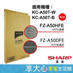 適用SHARP夏普KC-A50T KC-A50T-B KC-A70水活力空氣清淨機HEPA替換濾芯+活性碳組 歷史價格詳細信息