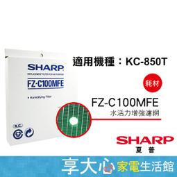 適用 SHARP 水活力濾網 FZ-G70MF KI-GS50 KI-HS50 KI-JS50 KI-LS50 歷史價格詳細信息