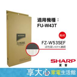 【夏普SHARP】原廠HEPA濾網(FU-D50T專用) FZ-D40XH 歷史價格詳細信息