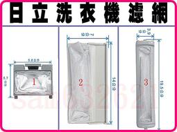 【洗衣機濾網】日立H.I(大)洗衣機棉絮袋濾網三入組(NP-008-3) 歷史價格詳細信息