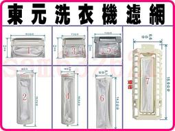 【洗衣機過濾網】東元、東芝共用洗衣機濾網  S-18(3入組) 歷史價格詳細信息