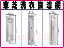 【洗衣機過濾網】東芝洗衣機濾網 大 S-15(3入組) 歷史價格詳細信息