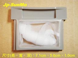 【Jp-SunMo】洗衣機專用濾網NP_適用 TECO東元 W095EN、W110EN、W1415FS、W1419FB 歷史價格詳細信息
