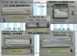 洗衣機濾網 日立牌洗衣機濾網 NP-008 濾網外觀尺寸相似就適用 二件以上特價 利益購 超低價批售 歷史價格詳細信息
