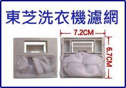 ＃東芝洗衣機濾網 (大) (S-15) **1組3入** 歷史價格詳細信息