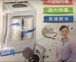 寶島牌 8公斤 不鏽鋼內槽脫水機 PT-808  不鏽鋼煞車線 底部排水孔再增加 排水再優化 歷史價格詳細信息