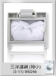 (S-11)三洋洗衣機濾網 (特小) 一組三入 歷史價格詳細信息