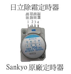 除霜定時器 歌林牌冰箱化霜定時器 大 白 3+1腳 2.4線圈.2.3除霜.2.1運轉 利益購 批售 歷史價格詳細信息