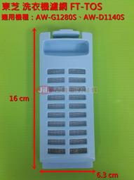 東芝TOSHIBA過濾網(直徑38mmVGB05P)工業用型1040/1060/10.0 歷史價格詳細信息