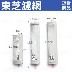 東芝TOSHIBA過濾網(直徑38mmVGB05P)工業用型1040/1060/10.0 歷史價格詳細信息