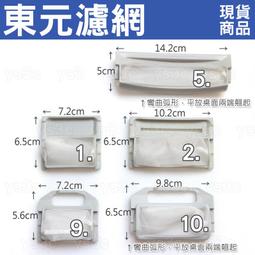 東元洗衣機 濾網 過濾網 QA1112M QA1121M QA1221L W068ES W0738MN W1209UN 歷史價格詳細信息