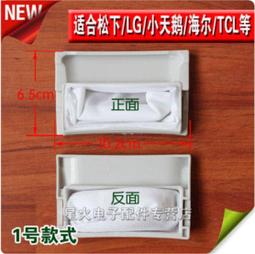 松下洗衣機通用底座全自動移動萬向輪加高托架滾筒波輪減震置物架~沁沁百貨 歷史價格詳細信息