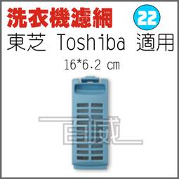 [百威電子] 洗衣機濾網 東元、大同  71 x 59 mm (17號濾網)(S-17) 歷史價格詳細信息