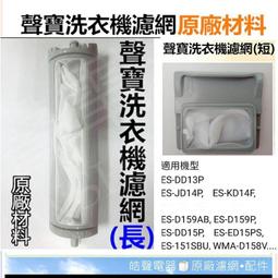 [現貨] 聲寶冷氣遙控器 30合1 窗型 變頻 分離式 全系列可用 禾聯 良峰 萬士益 冰點 國品 可用 歷史價格詳細信息