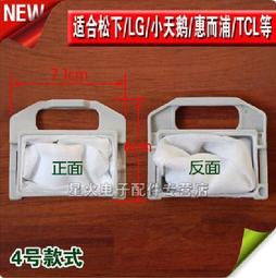 LG 洗衣機 濾網 過濾網 WF-C142G WF-G15KTB WF-1857T WF-100AFC WF-750SN 歷史價格詳細信息