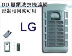 LG 變頻洗衣機濾網WT-Y142X、WT-Y148P、WT-Y148SG WT-Y158PG、WT-Y158VG 歷史價格詳細信息