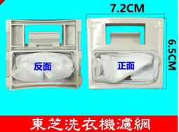 ＃東芝洗衣機濾網 (大) (S-15) **1組3入** 歷史價格詳細信息