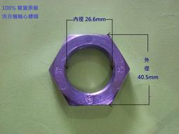 聲寶/東元雙槽洗衣機過濾網(原廠) 適用機型:ES-100T/ES-121T 東元：W1011TN-【便利網】 歷史價格詳細信息