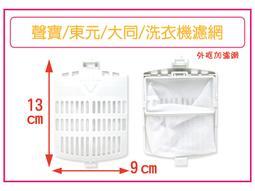 聲寶洗衣機濾網 ES-B10F ES-B13F 歷史價格詳細信息
