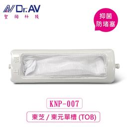 聖岡 KNP-010 三洋 洗衣機 濾網 7.2x5.6cm (小) 棉絮袋 抑菌 防堵塞 購買前請確認品牌尺寸 歷史價格詳細信息