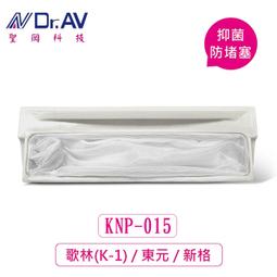 聖岡 KNP-010 三洋 洗衣機 濾網 7.2x5.6cm (小) 棉絮袋 抑菌 防堵塞 購買前請確認品牌尺寸 歷史價格詳細信息