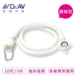 聖岡  鍊條型洗衣機進水管15尺/4.5米 歷史價格詳細信息