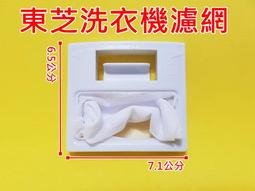 ＃東芝洗衣機濾網 (大) (S-15) **1組3入** 歷史價格詳細信息