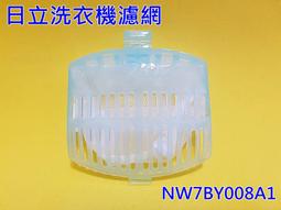 洗衣機濾網 日立牌洗衣機濾網 NP-008 濾網外觀尺寸相似就適用 二件以上特價 利益購 超低價批售 歷史價格詳細信息
