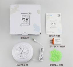 超聲波 渦輪洗衣機 攜帶式旅行洗衣器 正反面旋轉迷你洗衣機 USB洗衣機 歷史價格詳細信息