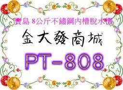 大富翁 寶島台灣鐵道之旅 繁體中文版 高雄龐奇桌遊 歷史價格詳細信息