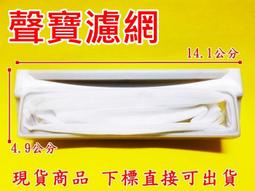 聲寶洗衣機濾網-有塑灰殼內崁 (大) 2入組 歷史價格詳細信息