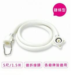 鏈條型洗衣機進水管(4.5米/1組2條) 歷史價格詳細信息