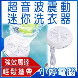 迷你超音波震動清洗機 歷史價格詳細信息