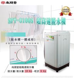 尚朋堂不鏽鋼厚片烤麵包機SO-939 歷史價格詳細信息