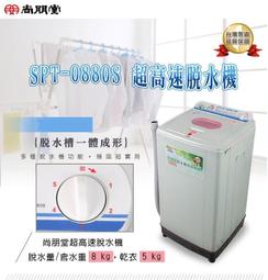 尚朋堂不鏽鋼厚片烤麵包機SO-939 歷史價格詳細信息