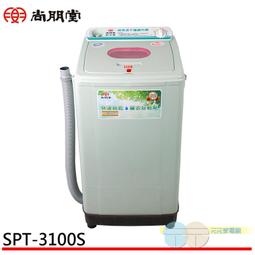 尚朋堂 不鏽鋼內槽高速脫水機SPT-3100S 歷史價格詳細信息