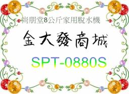 新北市-金大發 尚朋堂 15人份養生不鏽鋼電鍋(220V)「SSC-15KDV2/SSC15KDV2」 歷史價格詳細信息