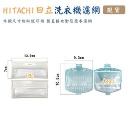 日立洗衣機濾網（ 3入裝） 歷史價格詳細信息